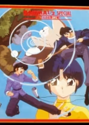 Ranma ½: Yomigaeru Kioku