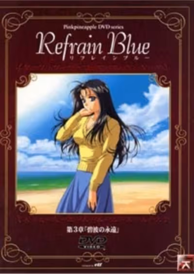 Refrain Blue