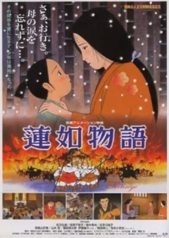 Rennyo Monogatari