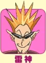 Raijin