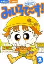 Miiko Yamada