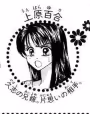 Yuuri Uehara