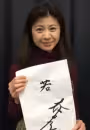 Fumiko Osaka
